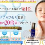 ハーリスネックセラム首元専用美容液の口コミや特長とお得な買い方