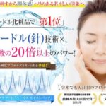 【目の下やほうれい線に】ハーリスモイストパッチ極細ニードルの使い方や口コミ~おすすめする人も