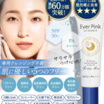 エバーピンク欲ばりサンスクリーンαCCクリーム口コミと商品特長やお勧めの人