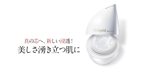 シンピストの特徴まとめ