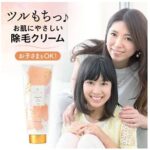 ENAVISエナヴィス薬用RAクリーム VIOも使える除毛クリーム