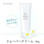 VIOも使える除毛クリームmonalilyモナリリーリムーバークリームの口コミ評判と使い方