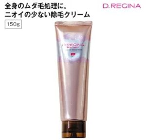 【VIO対応】ディーレジーナエピプレミアム除毛クリームの口コミや使い方~成分も