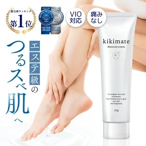 VIOも使えるkikimateキキメイト除毛クリームを実際に使った感想と口コミや使い方