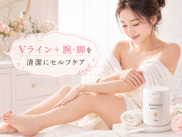 Vライン＋腕・脚のセルフケアをイメージした清潔感のある写真