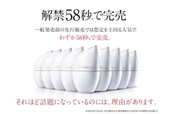 シンピスト オールインワン水分クリーム