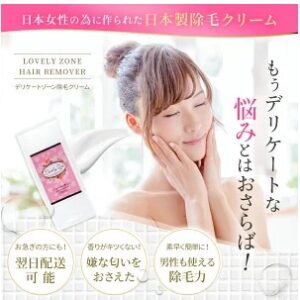 通販で人気のVIOも使える除毛クリームの売れ筋10選！自宅でセルフケアしよう