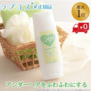 アンダーヘア専用のトリートメントでサラサラしなやかヘアに~通販で人気の売れ筋の口コミ評判