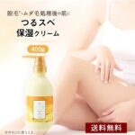 ENAVISハニーHAクリーム | ムダ毛ケア後専用保湿クリームの口コミと使い方や特徴