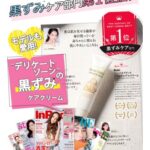 ハーバルラビットナチュラルゲルクリームの実際に使った人の口コミと使い方