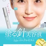 lujoルジョーニードルセラムの口コミ評価と効果や使い方~塗るマイクロニードル