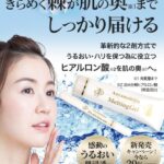 ヒアルスピクルとメルティングジェルの口コミと特徴やお得な買い方