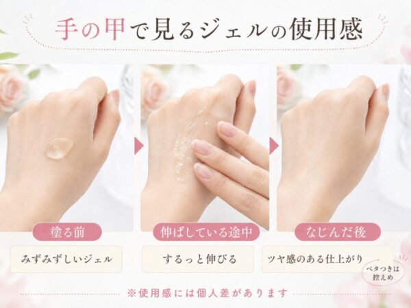 手の甲にジェルを伸ばした実物写真