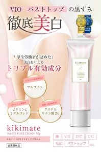 キキメイトkikimateホワイトピュアクリームの特徴と使い方やおすすめする人~黒ずみ対策の美白クリーム