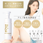 デリケートゾーン石けんのイビサソープの口コミや特徴と使い方