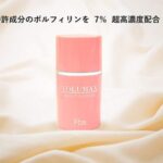 リピート率80％以上のバストアップサロン専用クリームのボルマックスの使い方とおすすめポイント