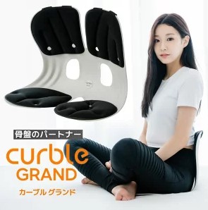 ablueカーブルチェア～腰痛や姿勢改善に効果的は本当？口コミや魅力と腰痛改善の仕組み