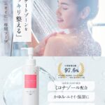 デリホワイトマイルドケアウォッシュの使い方は?毎日を快適にするための正しいケア方法