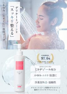 デリホワイトマイルドケアウォッシュの使い方は？毎日を快適にするための正しいケア方法