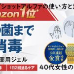 クリアストロングショットアルファの使い方と注意点は?40代女性のための完全ガイド