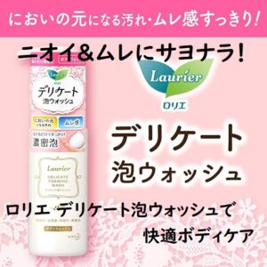 ニオイ&ムレにサヨナラ!ロリエ デリケート泡ウォッシュで快適ボディケア