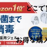 クリアストロングショットアルファはどこで買える?他の販売店との価格比較とお得な購入方法