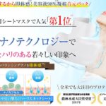 ハーリスネックシートマスクを使う時の注意点は?美容成分を最大限に活かすポイント