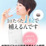 デオシークサプリの効果はいつから?体験談でわかる効果実感までの期間