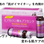 40代女性の「肌がイマイチ…」を内側から解決!「ミネルヴァ プラセンタ」で変わる肌ケアの新習慣