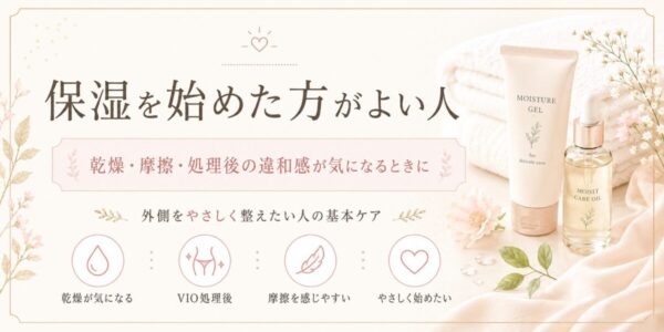 保湿はいつ塗る?おすすめのタイミング