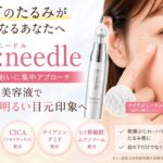 リニードルは目の下のたるみに効果ある？ハリ不足・乾燥小じわへの使い方と注意点