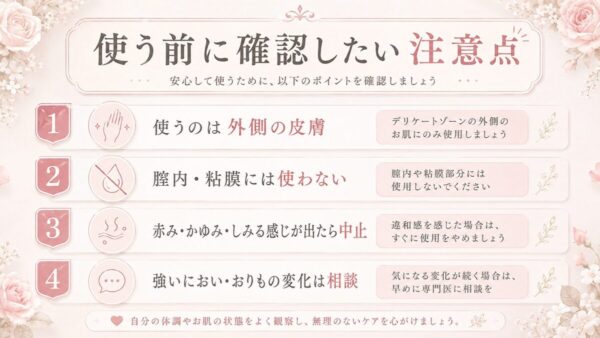 ラフドット 使う前に確認したい注意点