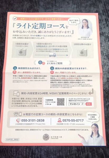 ライト定期コースの案内写真