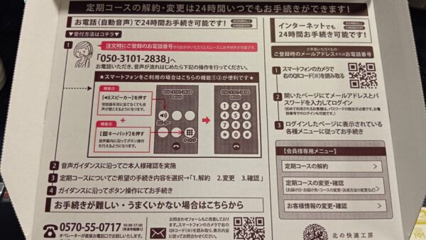 WEB・自動音声・電話番号まで実物で確認できるため、競合との差別化