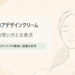 L Shotコアデザインクリームの使い方は？顔・首への塗り方と注意点を確認
