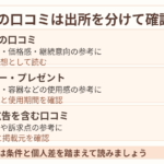 ノアンデ インティメイトウォッシュの口コミは？ニオイ・黒ずみへの効果を元BAが解説
